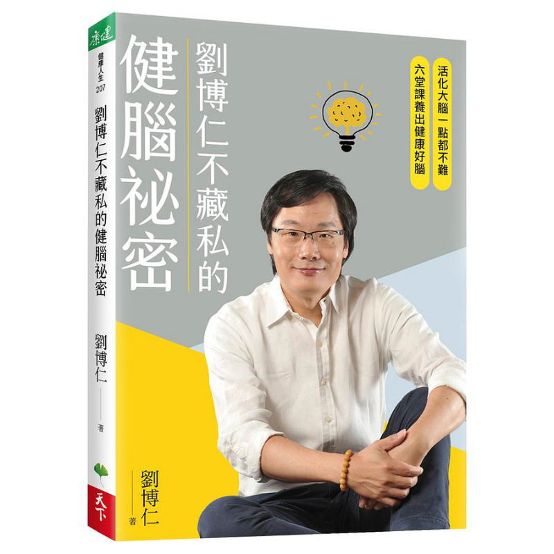 Health & Wellness Website - Sekret Liu Boruna o zdrowiu mózgu,