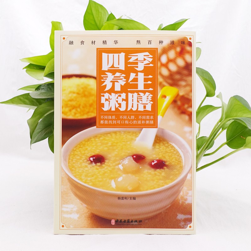 Kompletna Księga Sezonowej Pie – Wellness Health Nutrition recenzja i cena