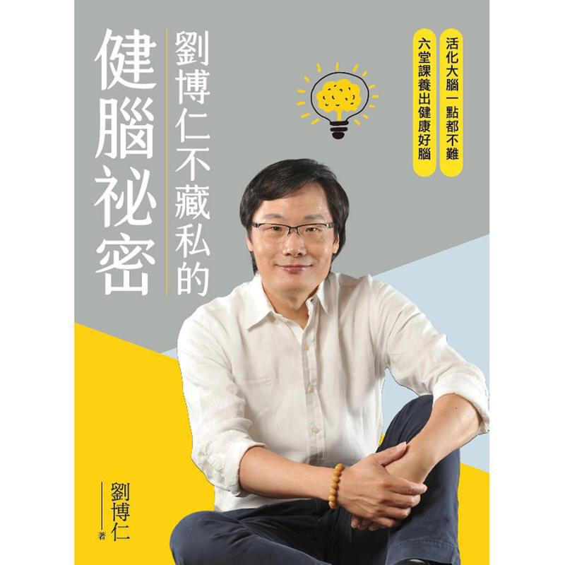 Sekret Liu Boruna o zdrowiu mó – Health & Wellness Website recenzja i cena